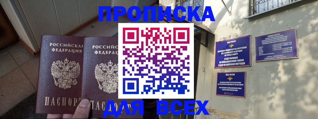 временная регистрация собственник в Калаче-на-Дону