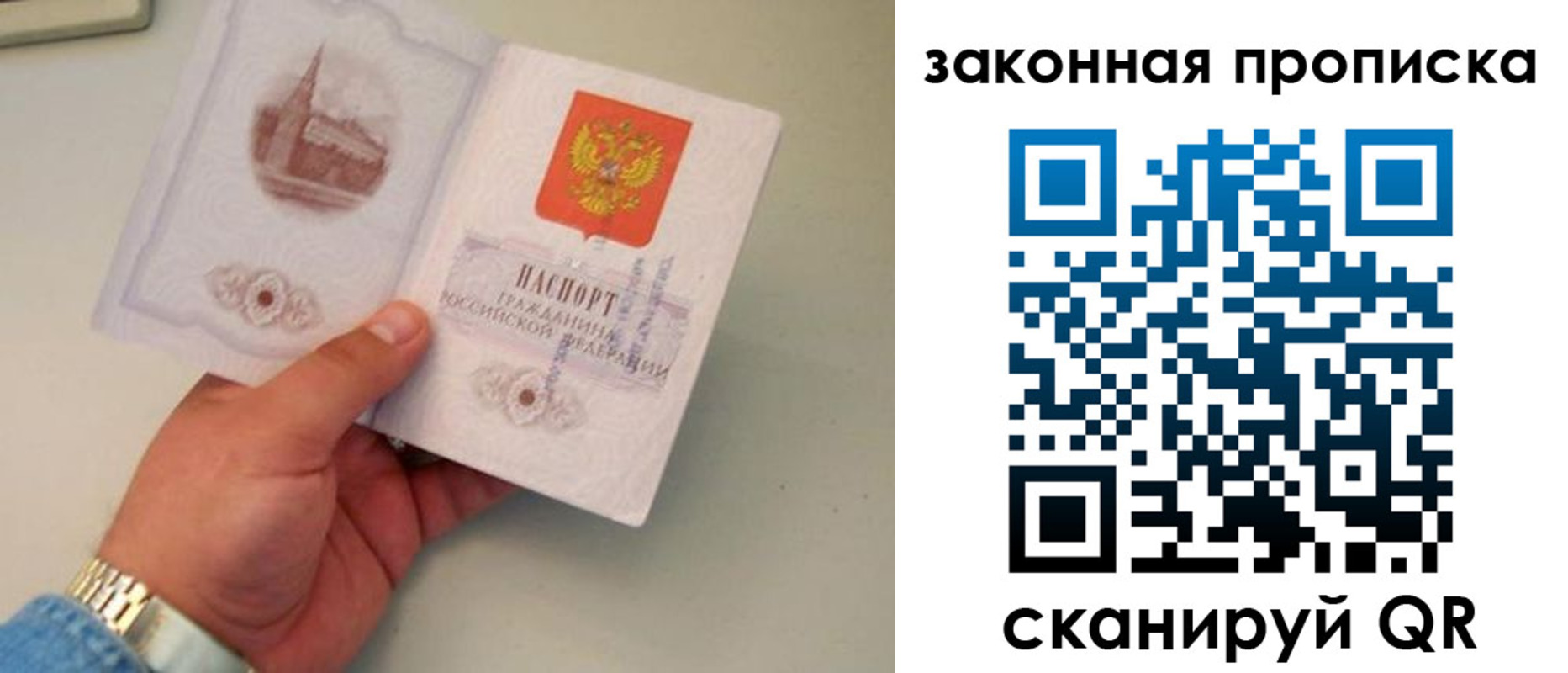 прописка штамп в Калаче-на-Дону