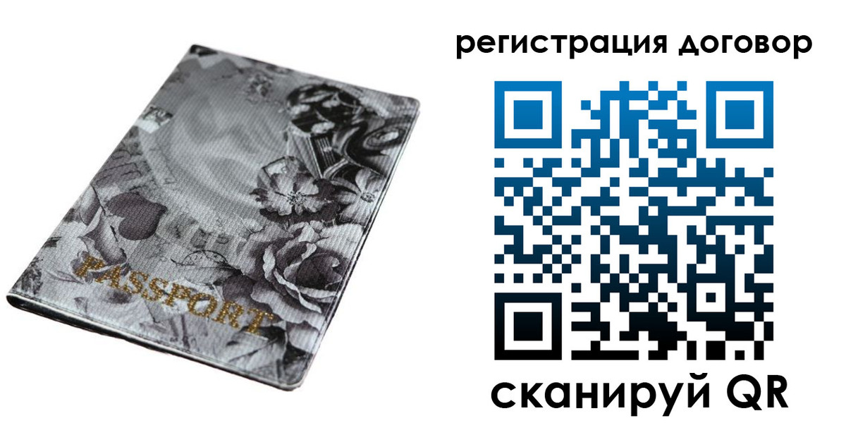 временная регистрация поиск в Калаче-на-Дону