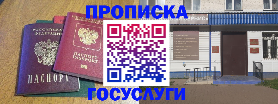 временная регистрация для всех в Калаче-на-Дону