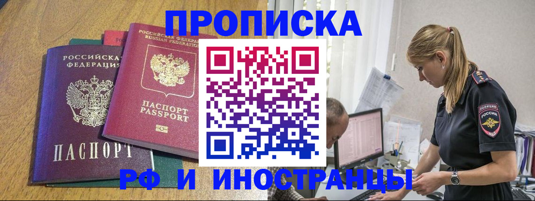 прописка в квартире в Калаче-на-Дону