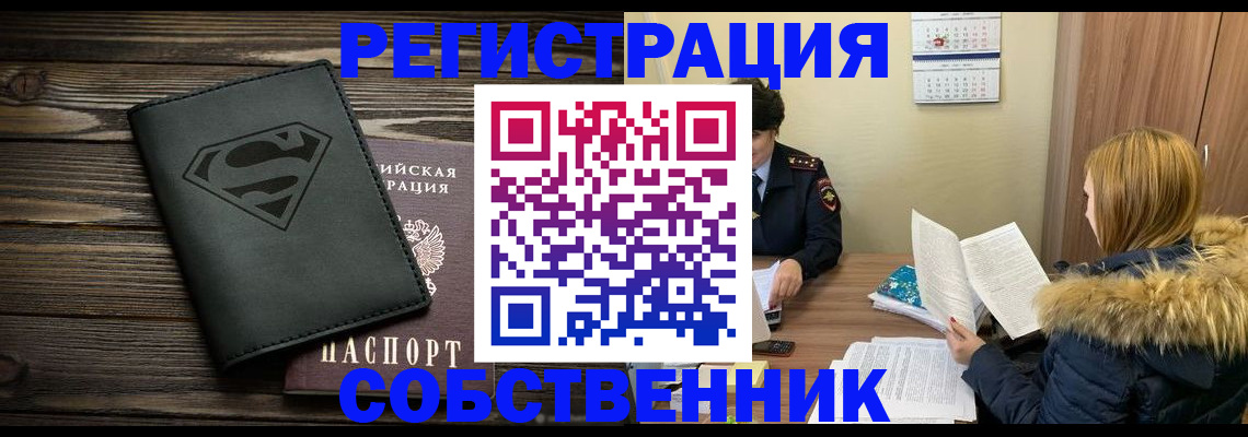 регистрация в Калаче-на-Дону