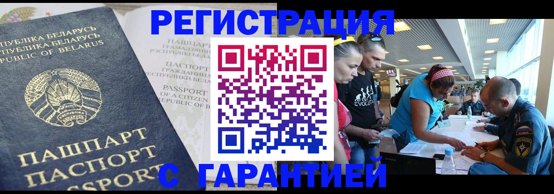 временная регистрация в Калаче-на-Дону